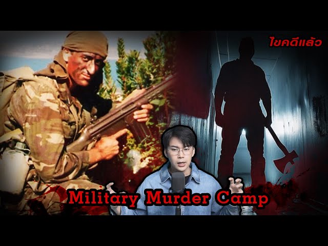 “Military Camp Murder” คดีคลั่ง ทหารคร่า ขวานเปื้อนเลือด | เวรชันสูตร Ep.235