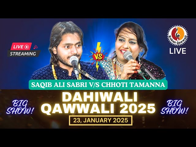 Dahiwali Qawwali 2025 | Saqib Ali Sabri vs Chhoti Tamanna | Live Qawwali 2025 | Kokan Qawwali 2025