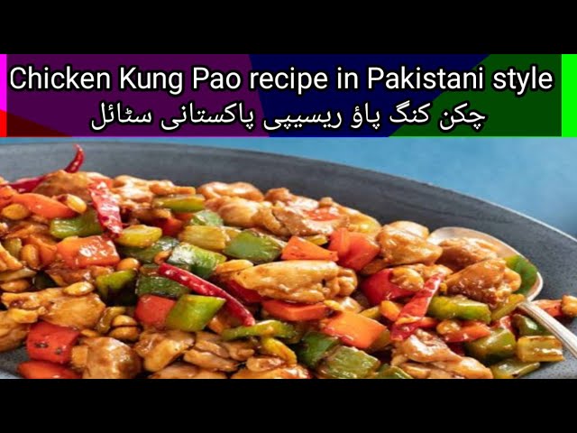 Chicken Kung Pao recipe by cook with Naz/Kung Pao chicken banane ka tarika