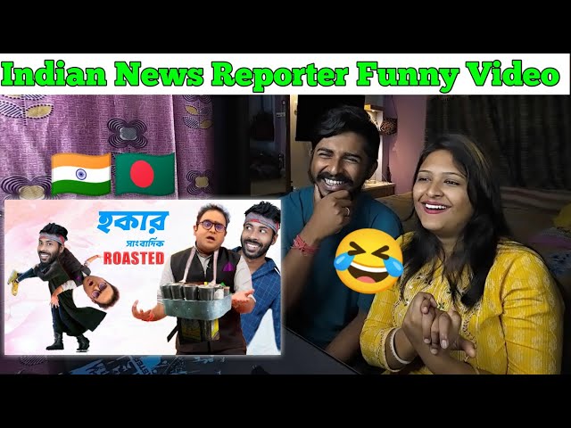 Indian Reaction 🇮🇳 কলকাতার হকার সাংবাদিক Roasted || mayukh ranjan ghosh || Sapan Ahamed