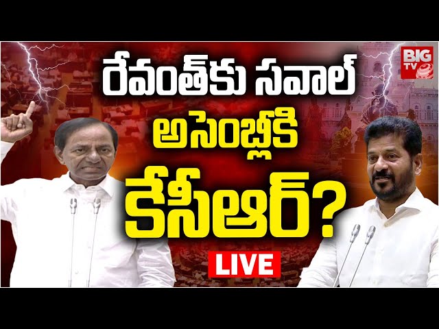 Telangana Assembly LIVE Updates | KCR VS CM Revanth Reddy | T Congress VS BRS | BIG TV