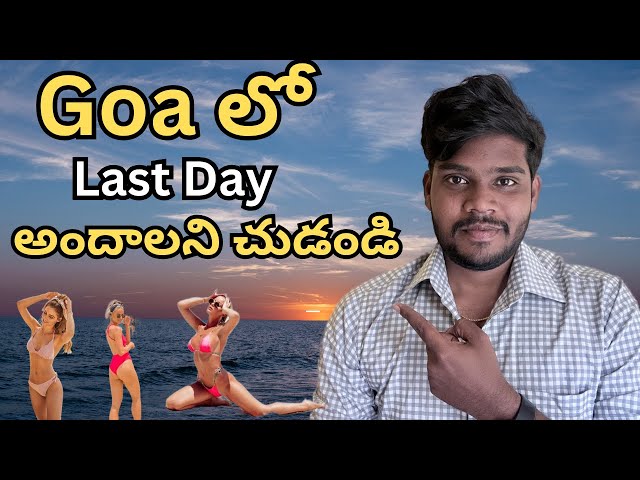 Goa Trip అయిపోయింది | NaaPrayanam | last day in goa  |Arombol Beach |