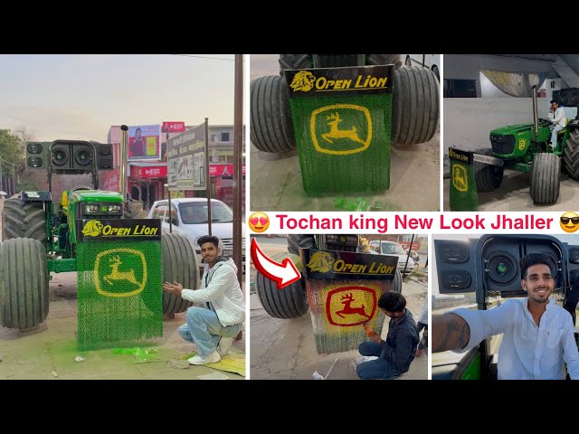 🤩Finally Tochan king की Jhaller पर paint करवा दिया Jhaller work done