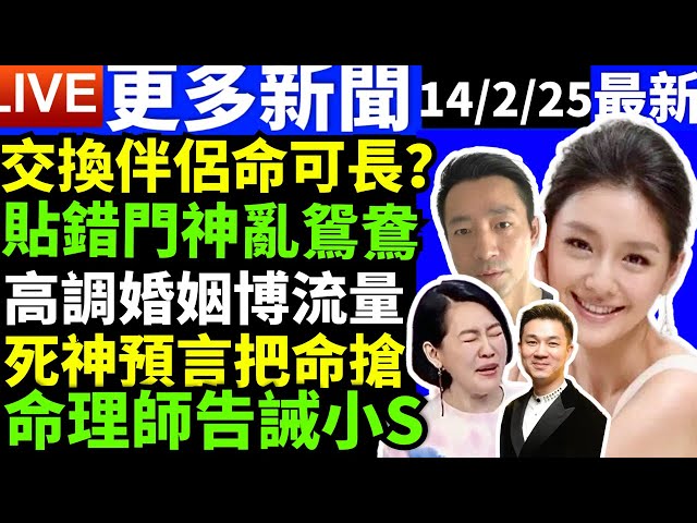 大S和小S的婚姻為什麼不幸福 何太何伯 煊煊玲玲生活纪录 何太何生生活语录   Smart Travel《城市熱話》東張西望 #舉報何太 #翁靜晶何志華  #何志華尋妻