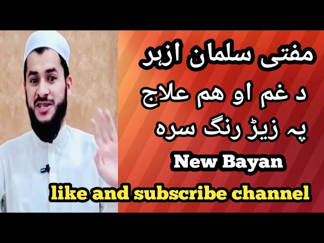 mufti salman Azhar|gham ilaj|new bayan