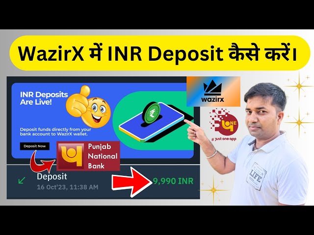 WazirX में INR Deposit कैसे करें।। WazirX Mein Paisa Kaise Add Kare|| WazirX INR Deposit