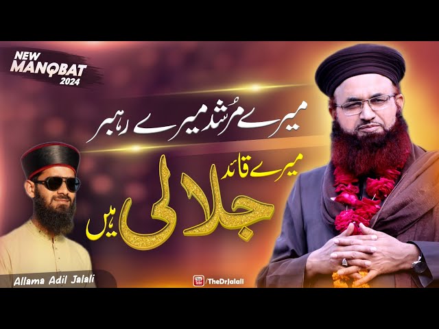 Mere Quaid Jalali Hain New Manqabat Dr Ashraf Asif Jalali By Mufti Adil Attari Jalali