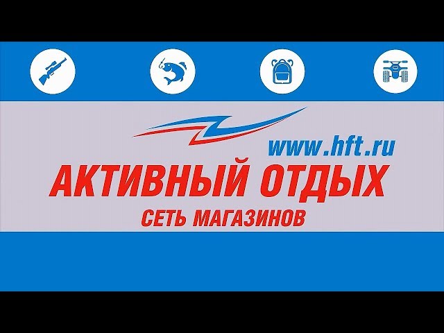 Сеть магазинов «Активный отдых», г. Новосибирск