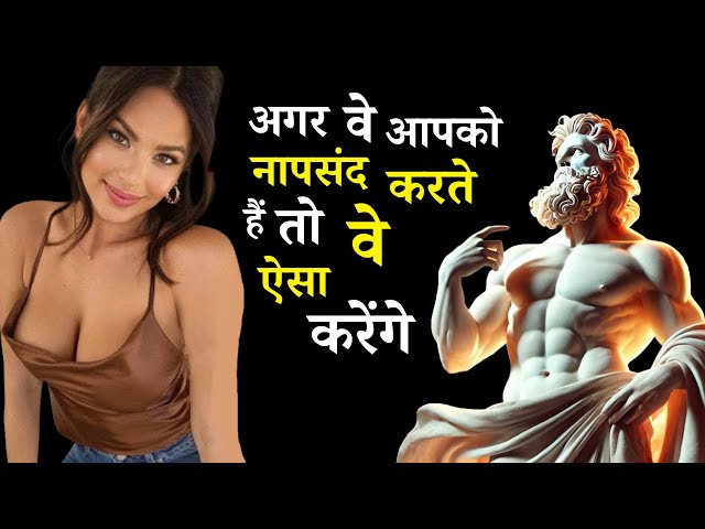 7 संकेत जो बताते हैं कि कोई आपको नापसंद करता है और यह बात छुपा रहा है - Stoic Philosophy