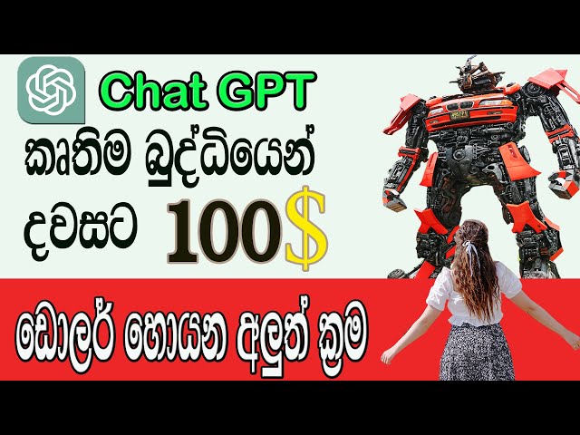 How to Earn Money with Chat GPT | Sinhala  |New Way To MAKE MONEY With ChatGPT On Fiverr 2023