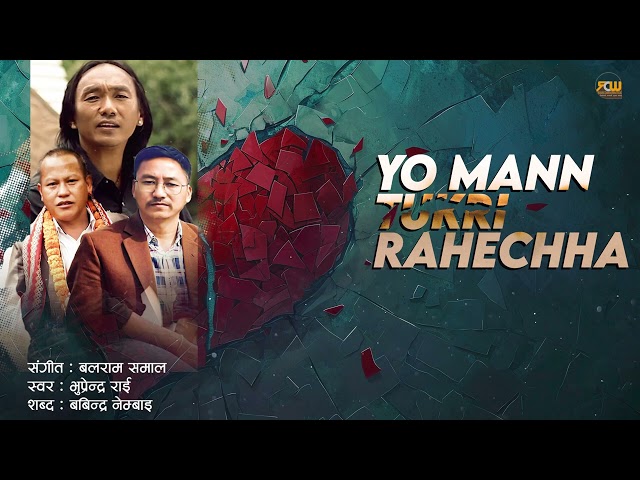 YO MAN TUKRI RAHECHHA- OFFICIAL LYRICAL SONG|BHUPENDRA RAI | BABINDRA NEMBANG | RUBUSHA CHANNEL-2024