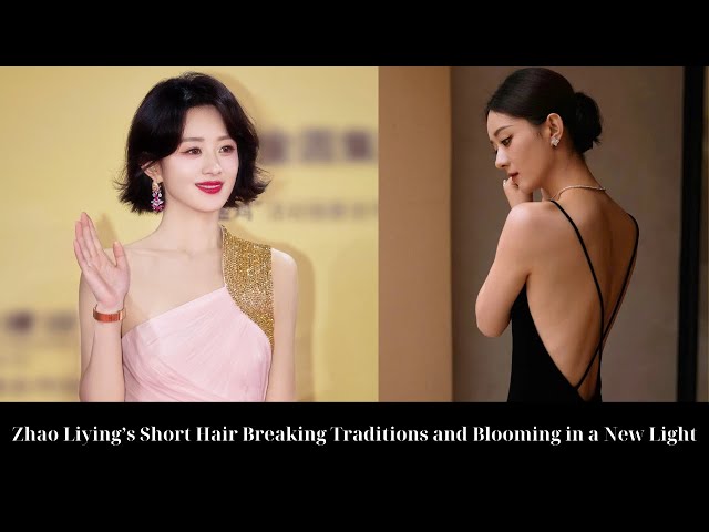 Zhao Liying’s Short Hair Breaking Traditions and Blooming in a New Light