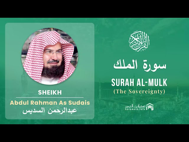 Quran 67   Surah Al Mulk سورة الملك   Sheikh Abdul Rahman As Sudais - With English Translation