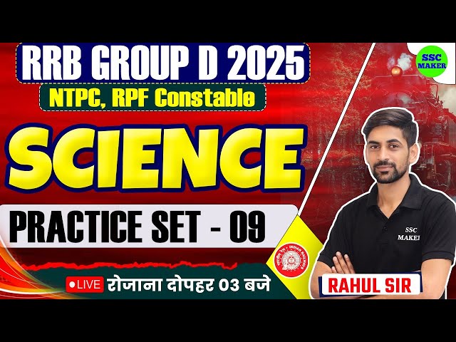 RRB Group D Science Class 2025 | Group D Science Practice Set #9 | Science For RPF Constable, NTPC