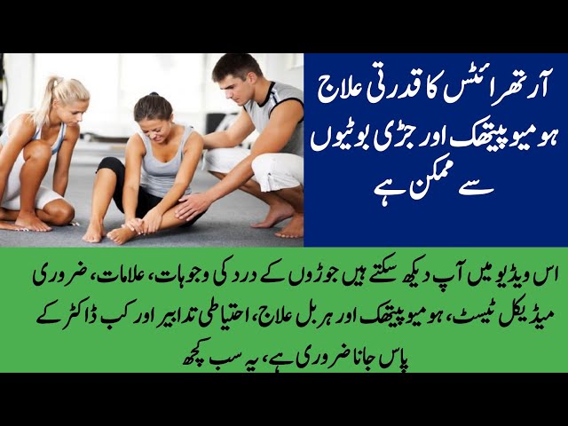 Arthritis Homeopathic Treatment: Effective Remedies for Joint Pain Relief