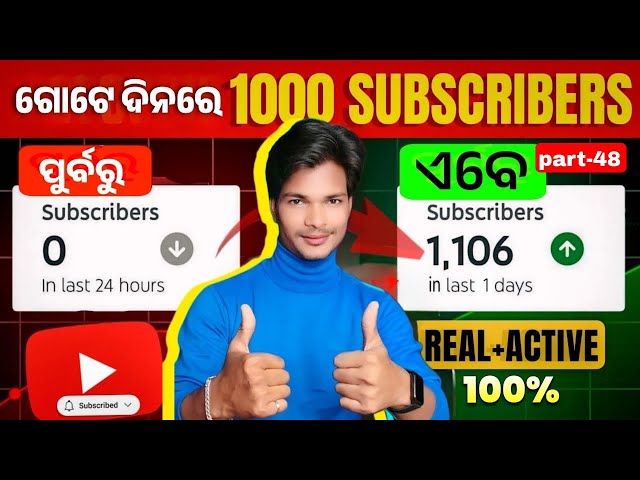 How To Increase Subscribers On Youtube Channel || Subscriber Kaise Badhaye | Subscribe Kaise Badhaye