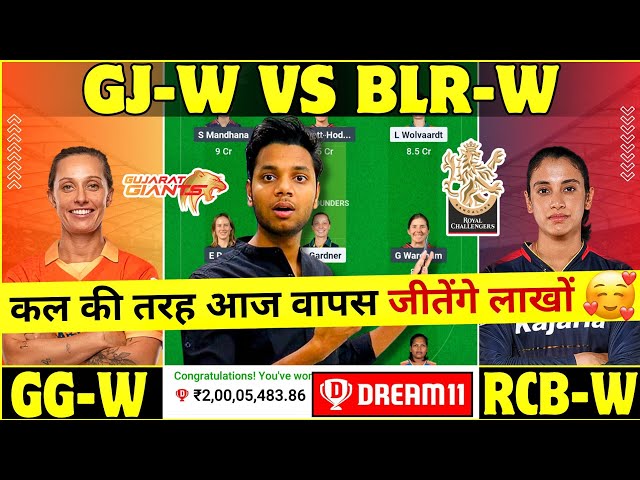 GJ-W vs BLR-W Dream11 Prediction, GG W vs RCB W Dream11 Team Today, GJ W vs BLR W Dream 11