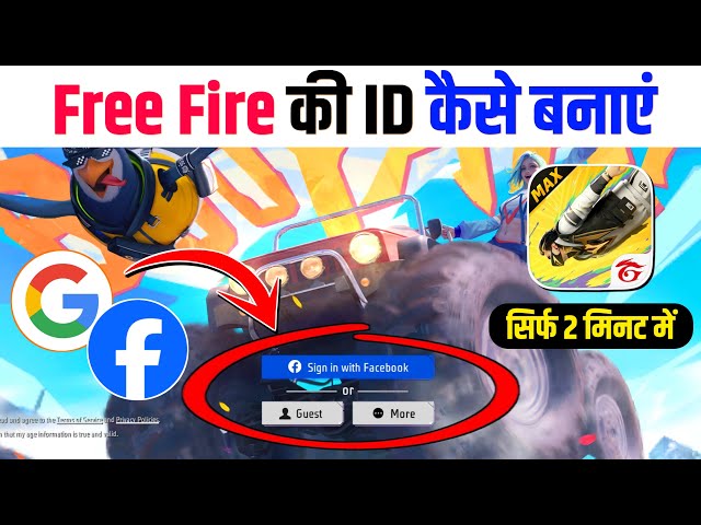 Free Fire New ID Kaise Banaye | Free Fire Ki ID Kaise Banaen | Free Fire Mein ID Kaise Banaen