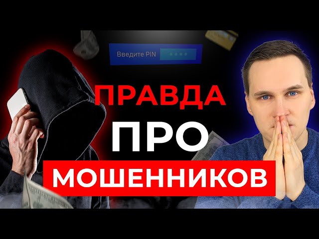 Можно ли вернуть деньги если ты уже попался? ОТВЕТ ЮРИСТА