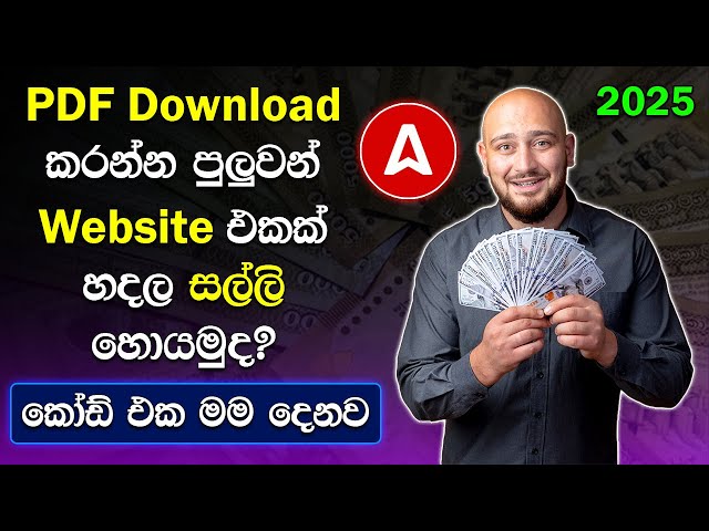 Create a Website for PDF Downloads and Earn Money With Adsterra | Sinhala 2025