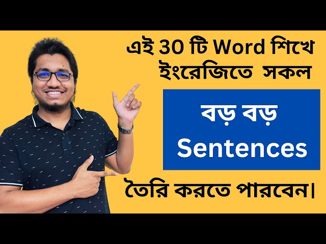 Simple থেকে Complex sentence তৈরি করার উপায় || Part-02 || Complex sentences for IELTS