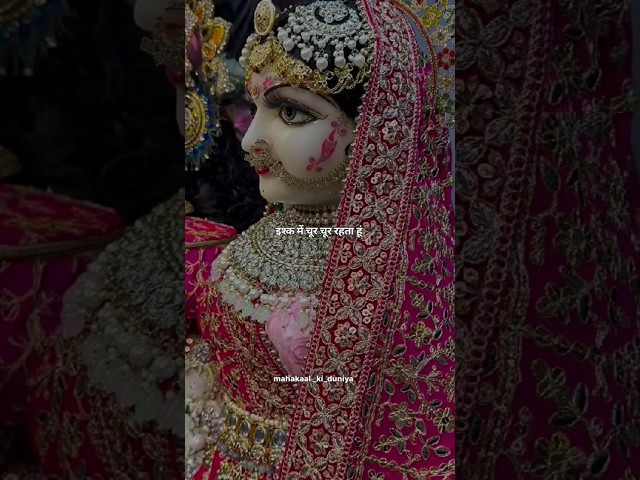 She's so pretty🥰💓 || ishq di baajiyaan ||#radharani#radhakrishna#krishnastatus#shorts#trending#god