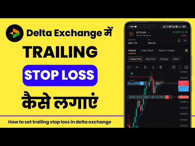 Delta exchange india me trailing stop loss kaise lagaye | trailing stop loss in delta exchange