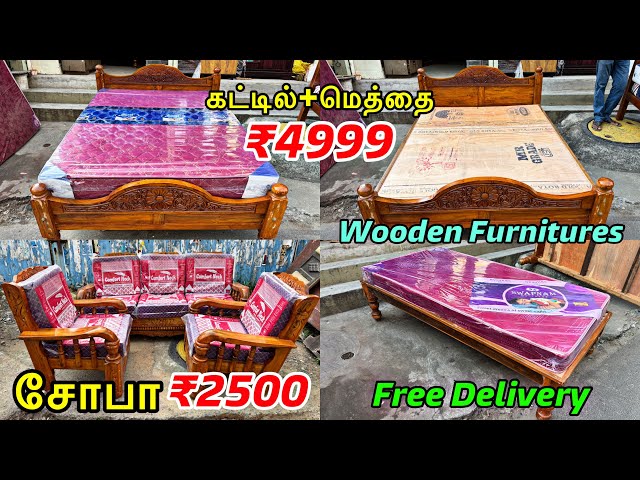 🤯₹2500 ரூபாய்க்கு சோபா - ₹4999 க்கு கட்டில் மற்றும் மெத்தை - Cheapest Furniture Market