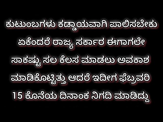 #ನಿಮ್ಮ ಹತ್ತಿರ ರೇಷನ ಕಾರ್ಡ್ ಇದ್ದರೆ ಈ ವಿಡಿಯೊ ನೋಡಿ#kannada#treading#ಕನ್ನಡನ್ಯೂಸ್#ಕರ್ನಾಟಕ#ಕರ್ನಾಟಕ24x7#news