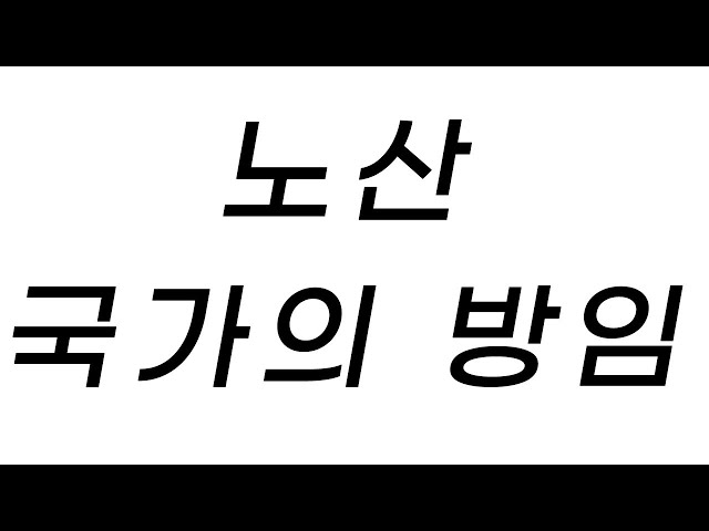 한국 국가는 해야할 책임을 다 하고 있나? 노산 고령 출산