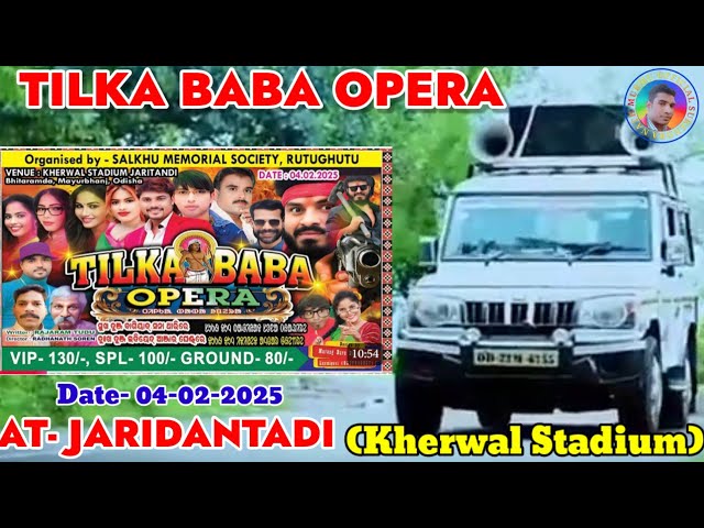 Jaritandi kherwal stadium jatra Allowance || Tilka baba opera||kherwal stadium jaritandi jatra