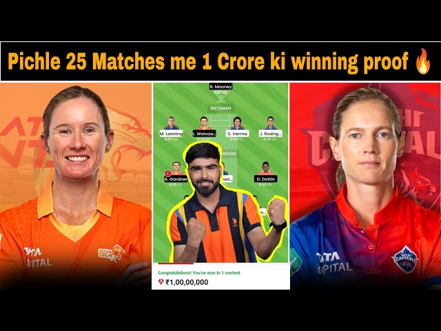 DEL w vs GJ w Match Prediction |DC-W vs GG-W Dream Team today| Delhi vs Gujarat WPL Match Prediction