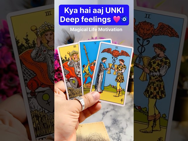 💚HIS CURRENT FEELINGS💘HINDI TAROT READING #shortvideo #hinditarot