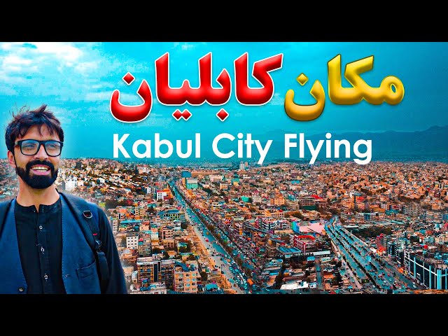 Kabul City | دره پغمان | Paghman Village | شهر کابل  | Afghan Vlog | کابل افغانستان تازه حال