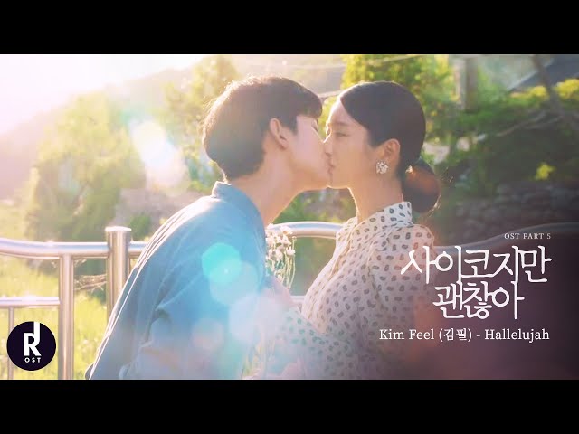 Kim Feel (김필) - Hallelujah (나도 모르는 노래) | It's Okay to Not Be Okay OST PART 5 MV | ซับไทย