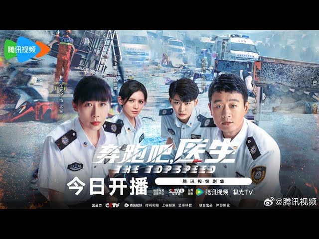 The Top Speed (2025) Medical Chinese Drama