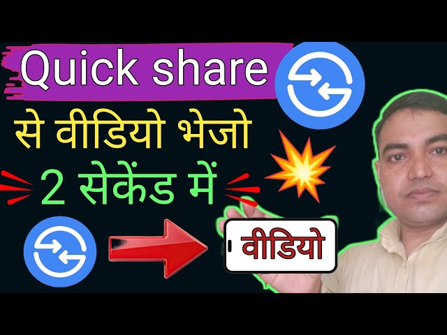 📣💥Quick share kaise use kare | How to use quick share | quick share #quick #manojdey