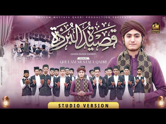 Qaseeda Burda Shareef - Ghulam Mustafa Qadri - Official Video