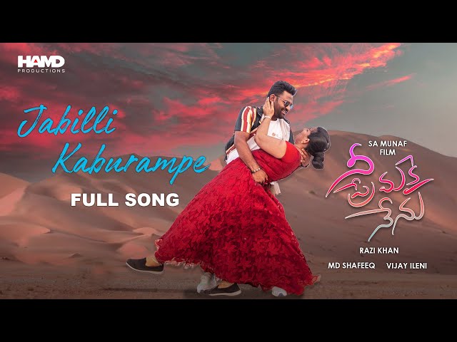 Jabilli Kaburampe Full Video Song | HAMD Productions | Love Song | SA Munaf | Razi Khan | Ramu Kona