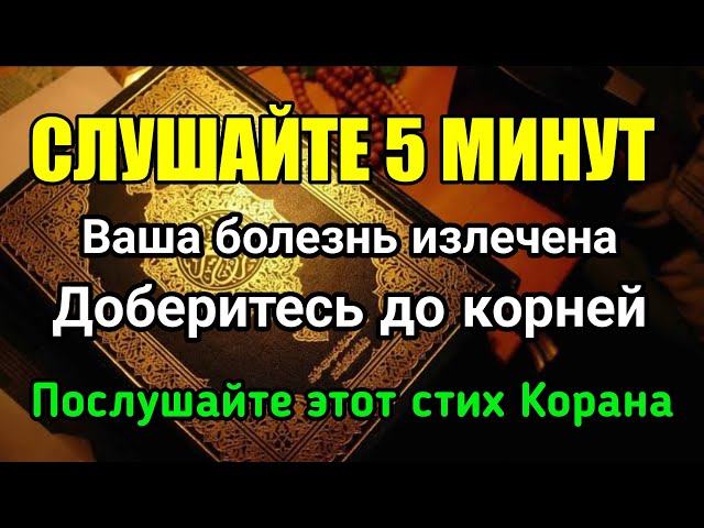 77 000 ангелов придут, чтобы вылечить вашу болезнь ❗️Даст Бог