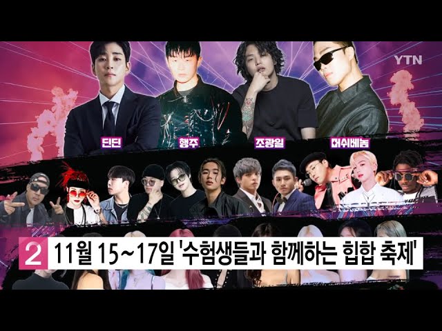 인천 WPOP EDM FESTIVAL  이동식 켄테이너 무대차량