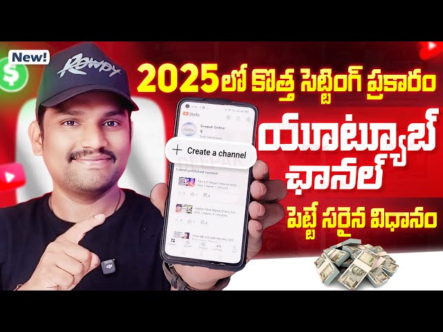 How to Create YouTube Channel in Telugu 2025 in Mobile | How to Start YouTube Channel in 2025 Telugu