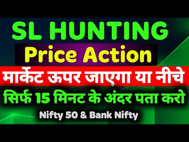 Best Intraday Trading Strategy | Bank Nifty Price Action Strategy | Trading Tomorrow