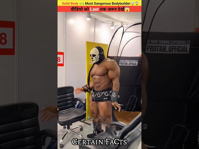 Solid Body v/s Most Dangerous Bodybuilder🤯😱 #shortsfeed #shorts #facts