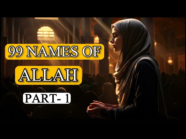 99 NAMES OF ALLAH⭐️( PART 1) #ramzan #ramadan #ai #allah