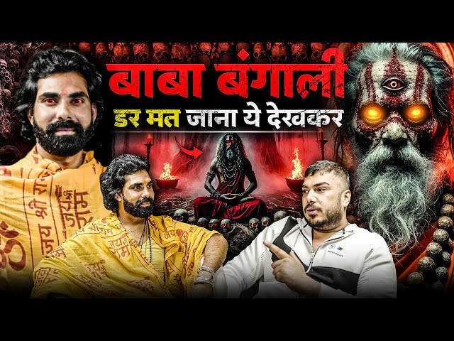 Baba Bengali : Pret Badha aur Kala Jaadu | horror podcast | The Real One