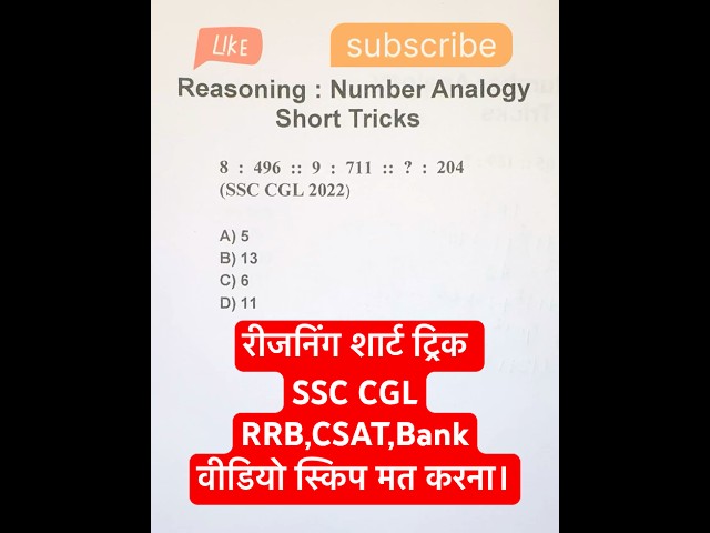 Q29: Reasoning: Number Analogy | #ssccgl #ssc #upsc #ytshorts #shorts #short #shortvideo #viralvideo