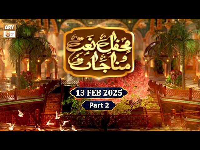 Mehfil e Naat o Munajaat - Female - Shab e Tauba Special - 13 Feb 2025 - Part 2 - ARY Qtv