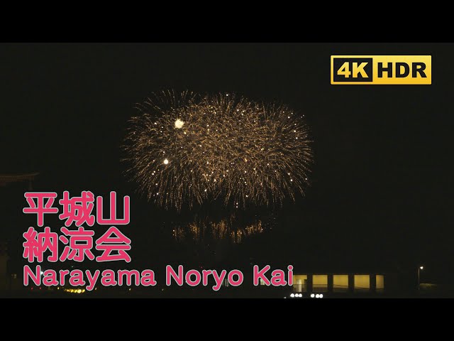 [4K HDR]Narayama Noryo Kai (Fireworks display) in Nara 2024