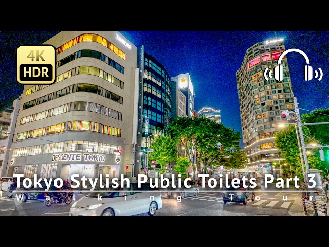 Japan - Tokyo Stylish Toilets Part 3 Shoto, Shibuya through Harajuku to Yoyogi [4K/HDR/Binaural]